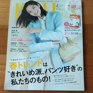 ＢＡＩＬＡ（バイラ） ２０２４年４月号 （集英社）佐藤健　藤原丈一郎　付録なし