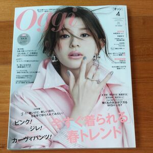 Ｏｇｇｉ（オッジ） ２０２４年４月号 （小学館） 中間淳太　芳根京子　浅沼晋太郎