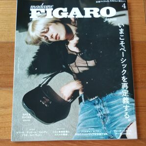 ＦＩＧＡＲＯ　ｊａｐｏｎ（フィガロジャポ ２０２４年４月号 （ＣＣＣメディア）