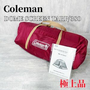 Z042 Coleman DOME SCREEN TARP 380 テント アウトドア用品 キャンプ