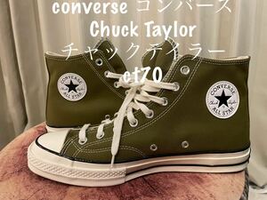 美品 converse コンバース Chuck Taylor チャックテイラー ct70 29cm ハイカット オールスター CT70 Dark Moss オリーブ