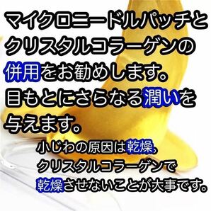 【2200針】24回分のマイクロニードルパッチ 針状美容液 ヒアルロン酸 くま クマ しわ シワ たるみ タルミ クリスタルコラーゲンの画像2