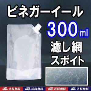 【送料込】ビネガーイール  300ml  濾し網・スポイト付 種水 メダカ 針子の餌 培養液の画像1