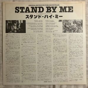 美盤 STAND BY ME スタンドバイミー サントラ OST P-13427 LP 12inch レコード アナログ盤の画像5