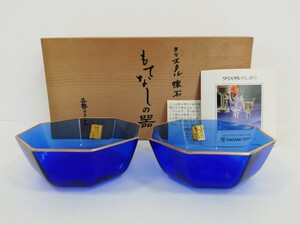 〈未使用・保管品〉KAGAMI CRSTAL もてなしの器 2個セット