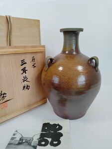 丹波焼 三耳花瓶 花器 伝統工芸品