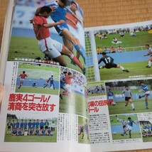 サッカーマガジン 02/09/1993 日本代表　アメリカワールドカップ　Ｊリーグ　_画像8