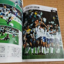サッカーマガジン 02/09/1993 日本代表　アメリカワールドカップ　Ｊリーグ　_画像5