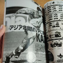 サッカーマガジン 04/03/1993 日本代表　アメリカワールドカップ　Ｊリーグ　_画像5