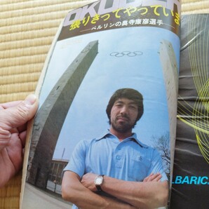 サッカーマガジン 7/1981 日本代表 ジャパンカップ 読売クラブの画像5
