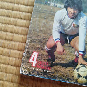 サッカーマガジン 4/1982 日本代表 武南高校大山監督 クライフ 戸塚哲也の画像2