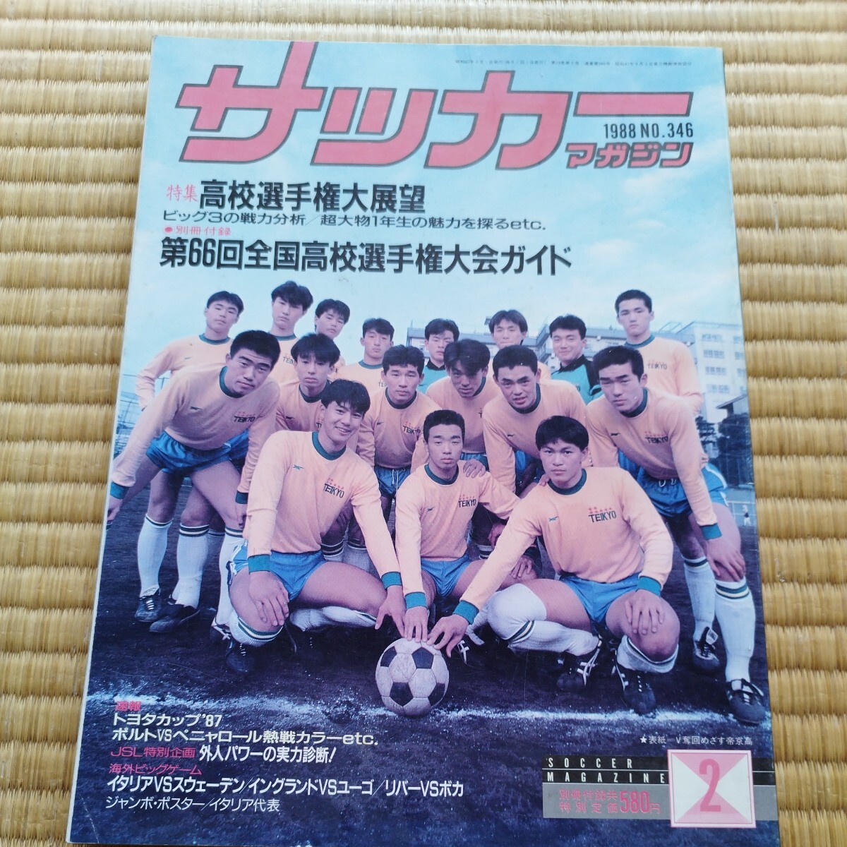 Yahoo!オークション -「帝京高校サッカー」の落札相場・落札価格 Yahoo!オークション -「帝京高校サッカー」の落札相場・落札価格
