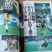 サッカーマガジン 10/1991 マラドーナ　読売クラブ　Ｊリーグ　コパ・アメリカ決勝　バティストゥータ　アルゼンチン_画像10