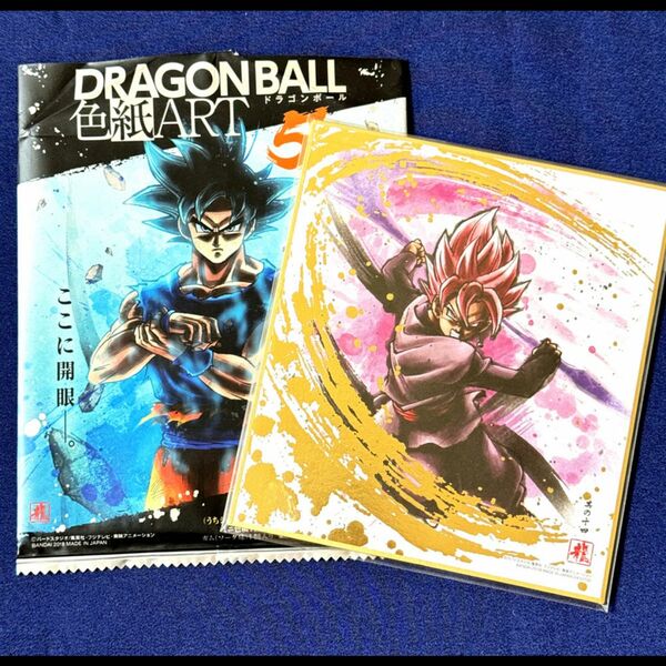 【新品・中未開封】ドラゴンボール/色紙/ART5/其の一四 SSGSS スーパーサイヤ人ロゼ/金箔(レア)