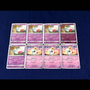 【新品未使用】ポケモンカードゲーム/チリーン（ミラー有）/8枚/s10a/ダークファンタズマ/未来の一閃/s10a・sv4M