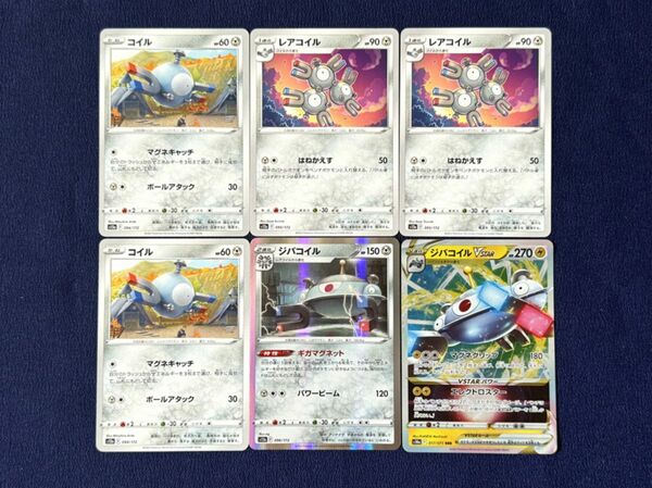 【未使用品】ポケモンカード/コイル/レアコイル/ジバコイル/ジバコイルVSTAR/s10a/s12a/VSTARユニバース　他