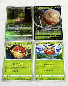 【新品】ポケモンカード/ヒスイビリリダマ/AR/ヒスイマルマインV/s12a/4枚セット/VSTARユニバース