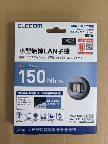 エレコム WDC-150SU2MBK(無線LAN子機) 未使用 USBアダプタ