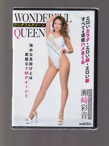 ★新品★ミル★ワンダフルクイーン/瀬崎彩音★DPMI-051