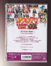 ★新品★TAO★かすみTV DX Vol. 03/かすみ果穂/希志あいの/桜木凛/七海なな/初音みのり/希島あいり/こんせいそん★R-622_画像2