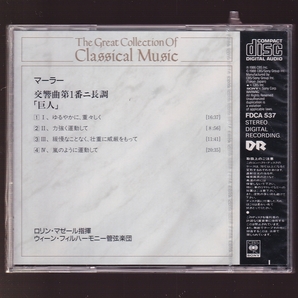 DA★新品★音楽CD★マーラー：交響曲第1番「巨人」 マゼール★FDCA-537の画像2