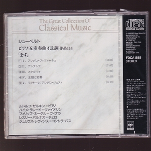 DA★新品★音楽CD★シューベルト：ピアノ五重奏曲「ます」 ゼルキン★FDCA-585の画像2