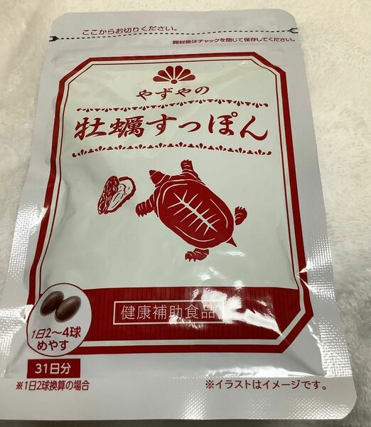 やずやの牡蠣すっぽん　1袋　賞味期限/2025，1､18 ■ 製造番号/034