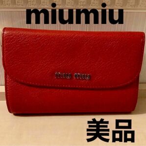 ■SALE■ miumiu ミュウミュウ　大人気　マドラス　二つ折財布　used マジで超超美品\\(°▽°)/値下げ不可
