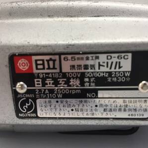 中古 現状品 日立工機 HITACHI 6.5mm 金工用 携帯 電気ドリル D-6C 電動工具 K-732の画像8