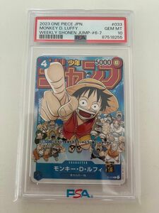 PSA10鑑定品 ワンピースカード ジャンプ 付録 プロモ ルフィ 