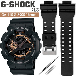 G-SHOCK Gショック G-shock 時計 腕時計 ベルト バンド ラバーベルト シルバー 交換 互換ベルト 替えベルト バネ棒付き GA-110 G-8900 凡庸の画像1