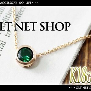 新品/ネックレス/K18GP/エメラルド/ダイヤ/一粒/18金/レディース/ピンクゴールド/チェーン/CZ/0.5ct/カラー/緑/シンプル/女性/PGの画像1