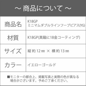 550円スタート/新品/ピアス/K18GP/フープ/メタル/シンプル/小さめ/レディース/18金/イエローゴールド/両耳/キャッチレス/女性/YGの画像5