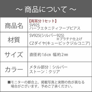 新品/フープ/ピアス/シルバー/レディース/シンプル/両耳/キャッチレス/プラチナ仕上げ/銀/SV925 刻印/女性/プレゼントの画像9