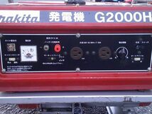 中古 makita マキタ 50Hz/60Hz 1.7/2.0kVA 発電機 G2000H_画像7