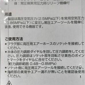 未使用 DAISEN ダイセン レギュレータ 減圧弁 PC-HL-GSOの画像7