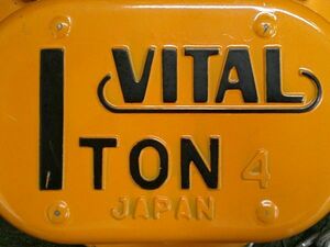 中古 VITAL バイタル工業 1ton チェーンブロック