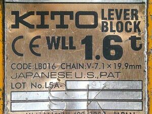 中古 KITO キトー 1.6TON レバーホイスト けん引機 レバーブロック L5形 LB016