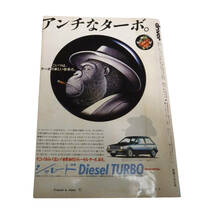 ★☆１９８４年(昭和５９年)発売　ｄｒｉｖｅｒ(ドライバー)１２・５号 　カー雑誌☆★_画像2