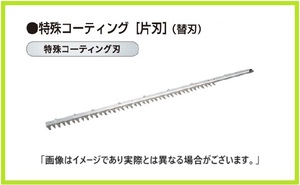 Makita Hikiki Calcan 600 мм запасное лезвие A -70465 (Специальное покрытие [кашин -аши] спецификации) [Япония/Макита искренняя/новая/неиспользованная] ②