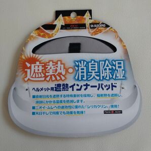 【藤原産業 SK11】ヘルメット用【新品未使用】遮熱 消臭 除湿 インナーパッド