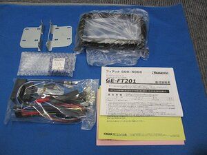 未使用 フィアット 500 500C アバルト 595 595C用 DINサイズカーAV取付キット カナック企画 GE-FT201