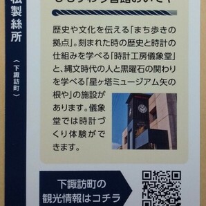 信州シルクロード 生糸商標カード／植松製絲所（下諏訪町）１９の画像2