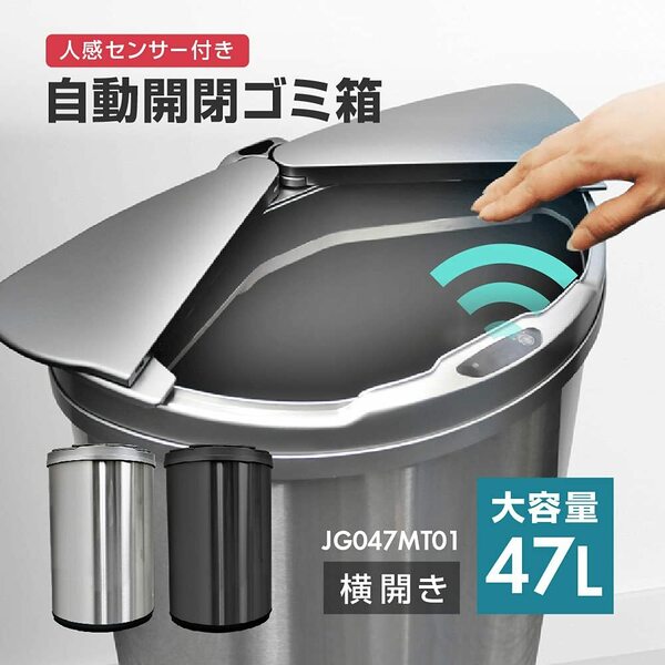 衛生的な自動開閉機能付きステンレスゴミ箱31L 新登場！ ユーザー好評 長寿命仕