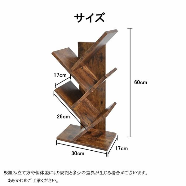 おすすめ ツリー型デスク上置収納ラック 本棚 ブックスタンド 耐久性抜群 コンパ