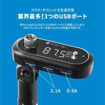 ファッション Bluetooth搭載FMトランスミッター、USB3口で3台同時充_画像5