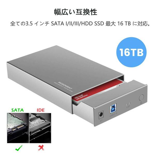 　アルミ製 3.5インチHDDケース 最大16TB