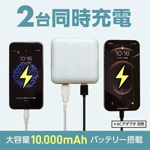 　ランタン モバイルバッテリー 10000mAh LED