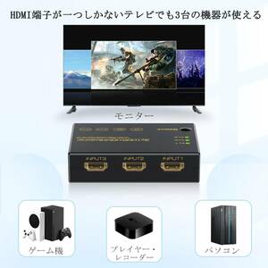 耐久性抜群 HDMI2.0切替器3入力1出力 - PS5/PS4/Nintend