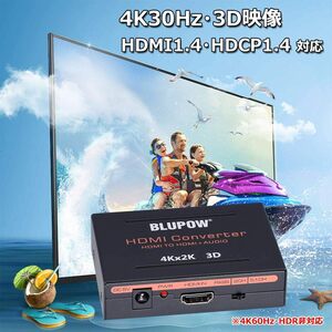 コンパクト HDMI音声分離器 4K30Hz・3D対応 光デジタル・R/Lアナロ